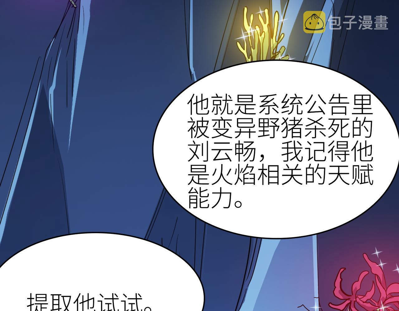 第10话 收获满满89