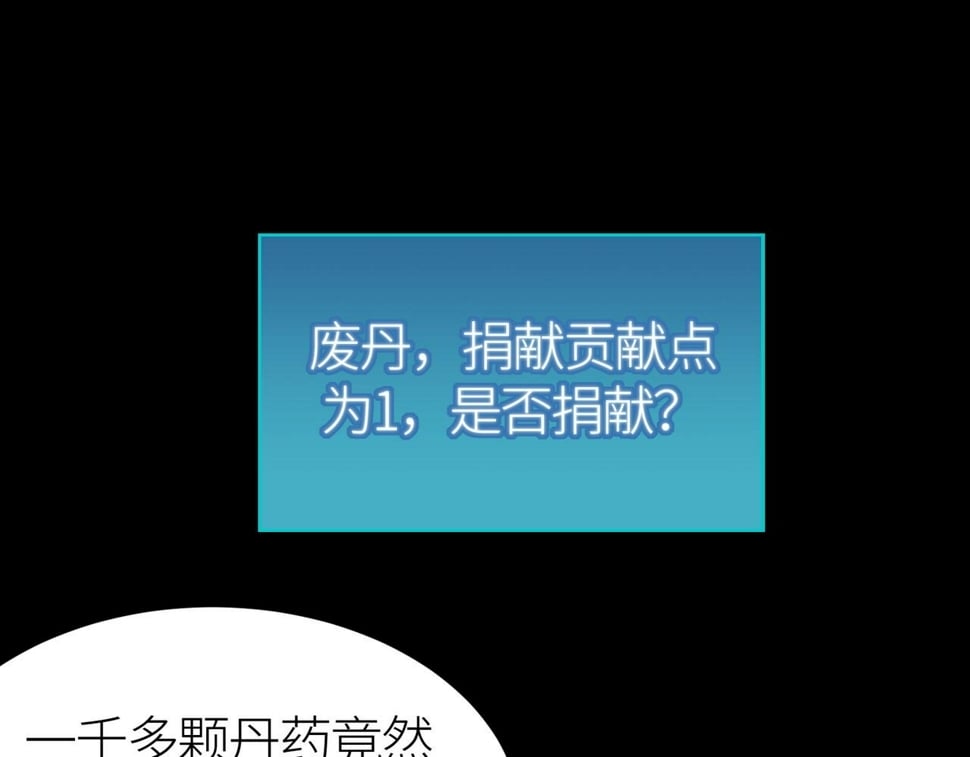 第50话 各有想法的麒氏一族52