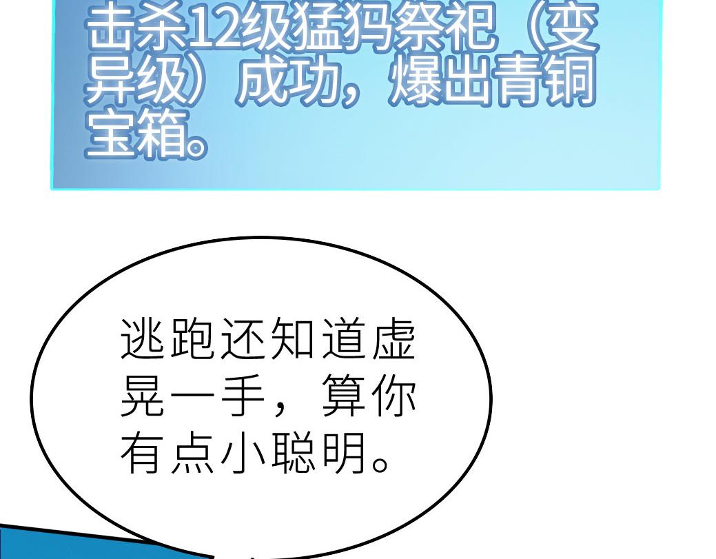 第18话 怒火燃烧！102
