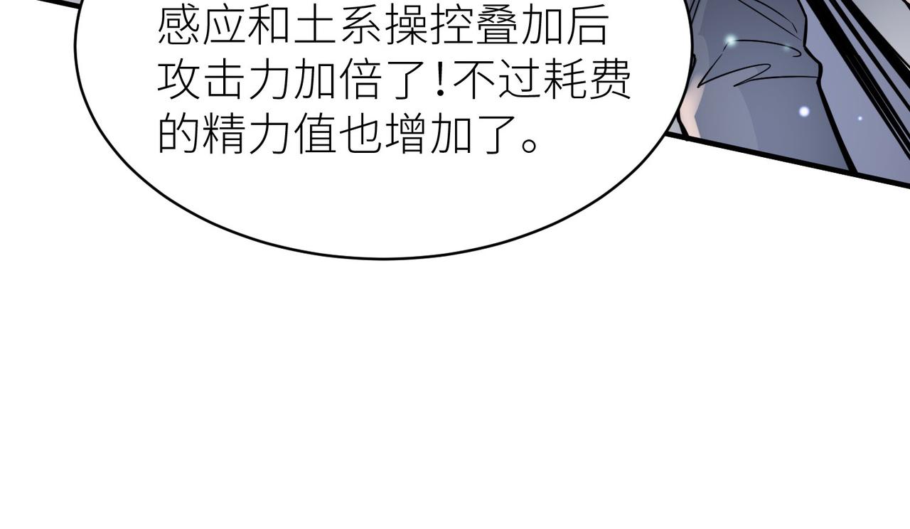 第20话 毒杀！25