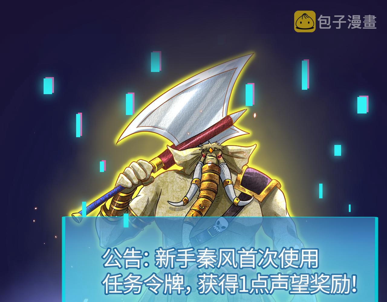 第14话 通往大世界的任务令！75