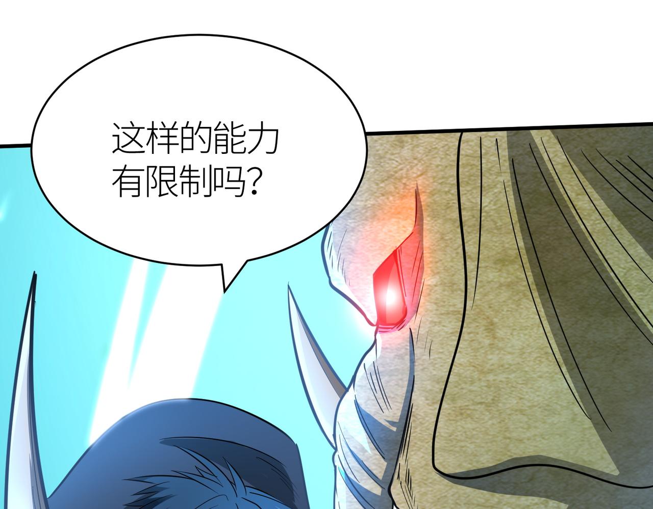 第15话 王的祝福！94