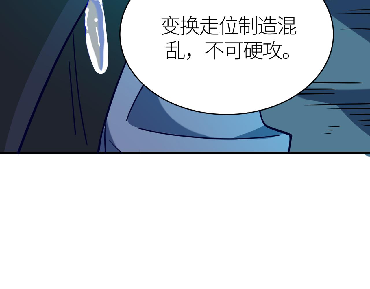 第29话 乱军丛中取上将首级62