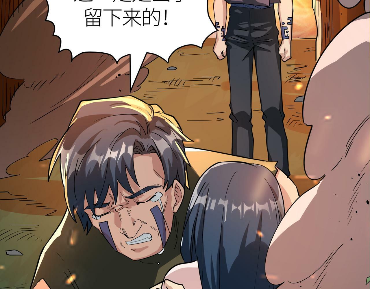 第53话 等待千年的机会！197