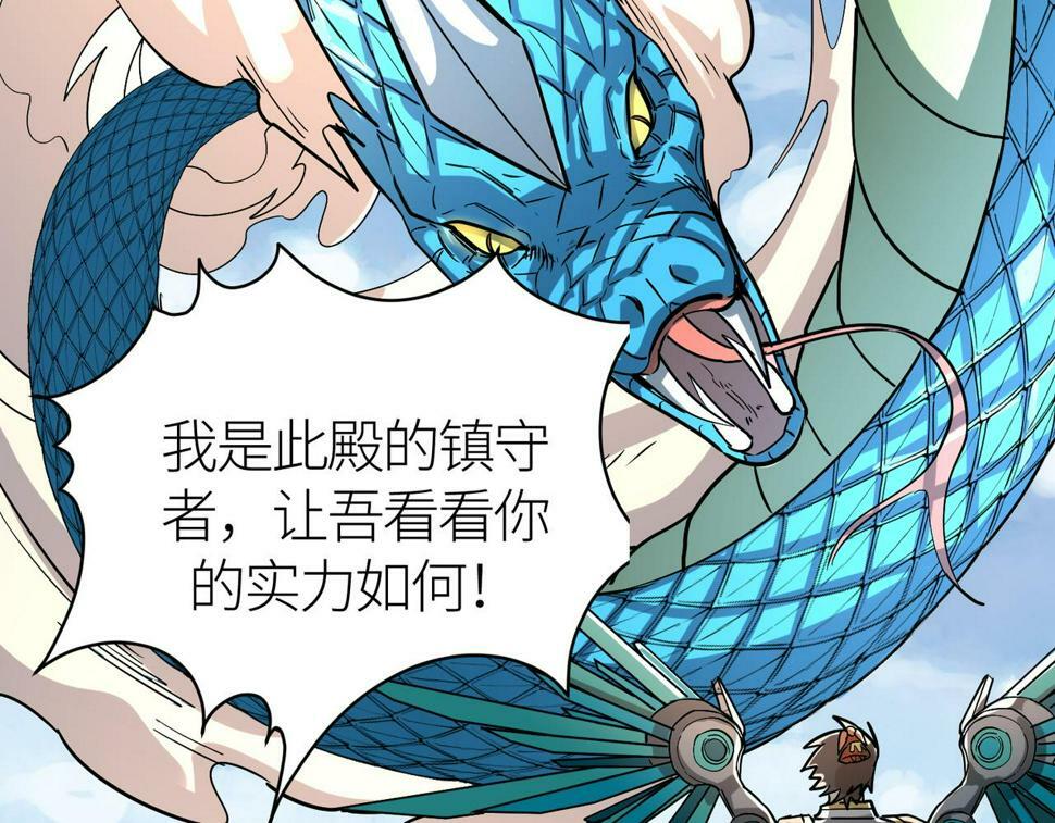 第45 万象神殿187