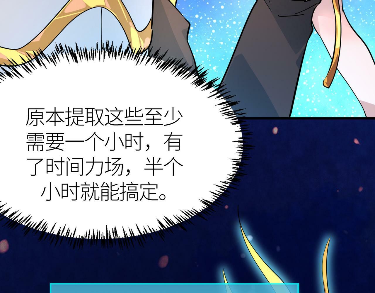 第51话 苍族涌动21