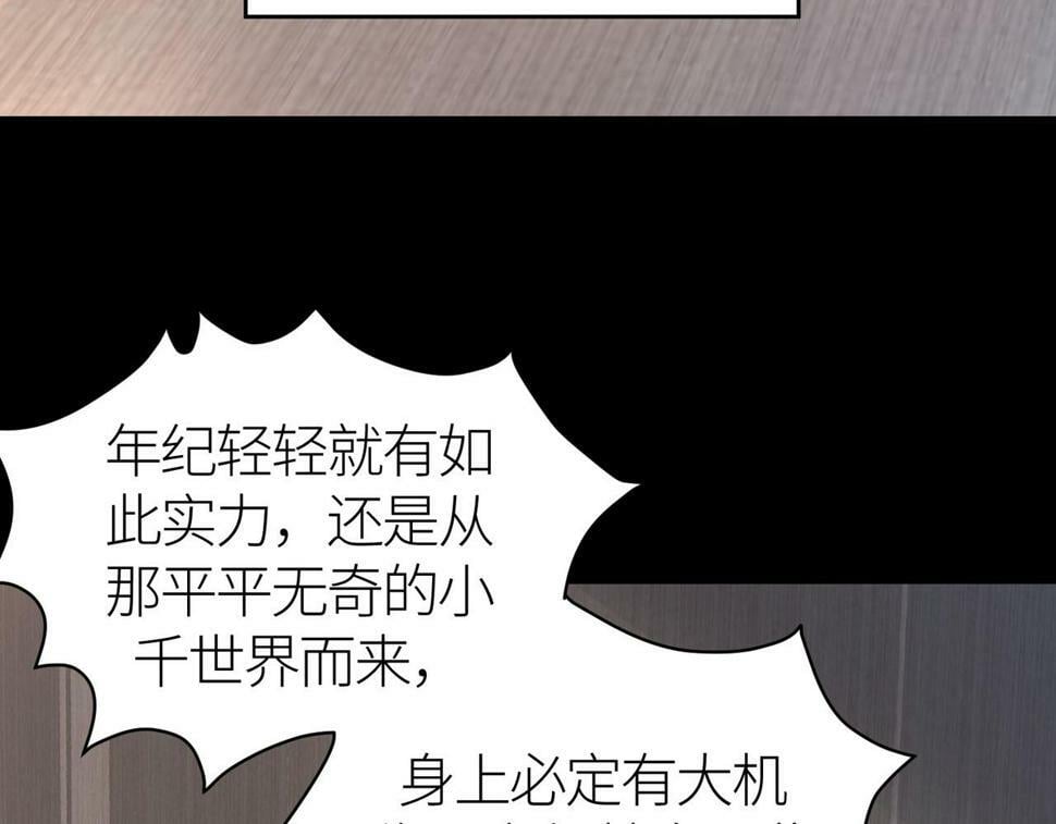 第46话 守护者的阴谋173