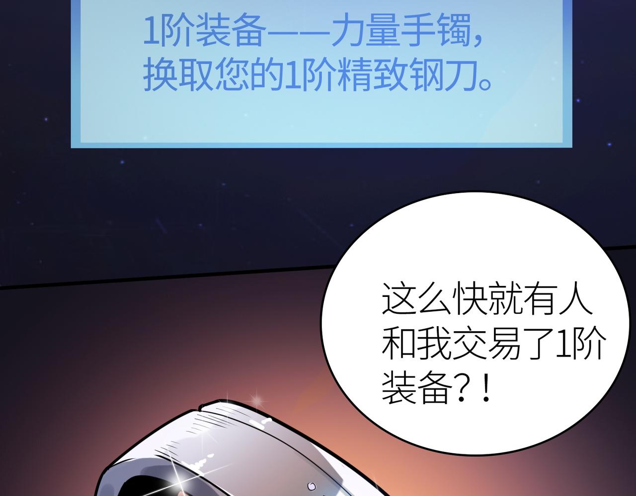 第10话 收获满满185