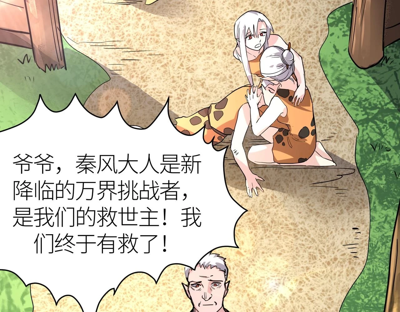 第42话 新世界第一战！92