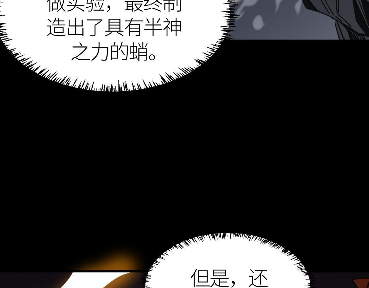 第70话 血战兽神！154