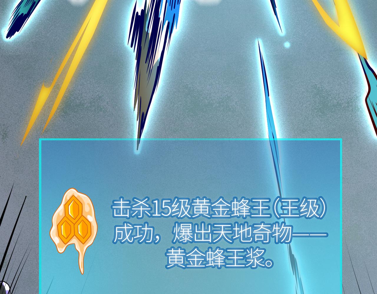 第31话 驭兽之术27