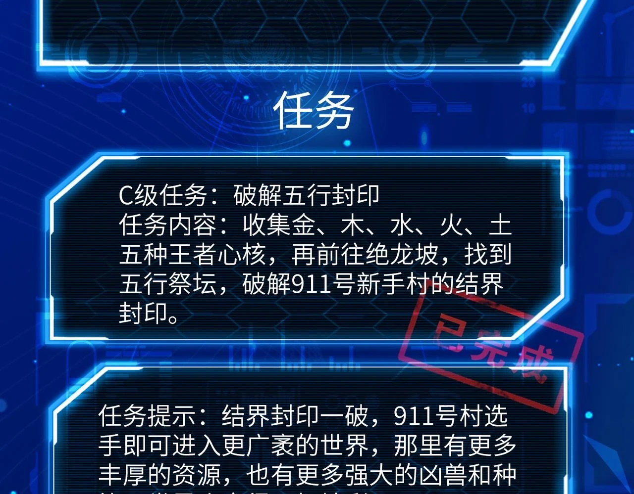 第41话 终到大世界！196