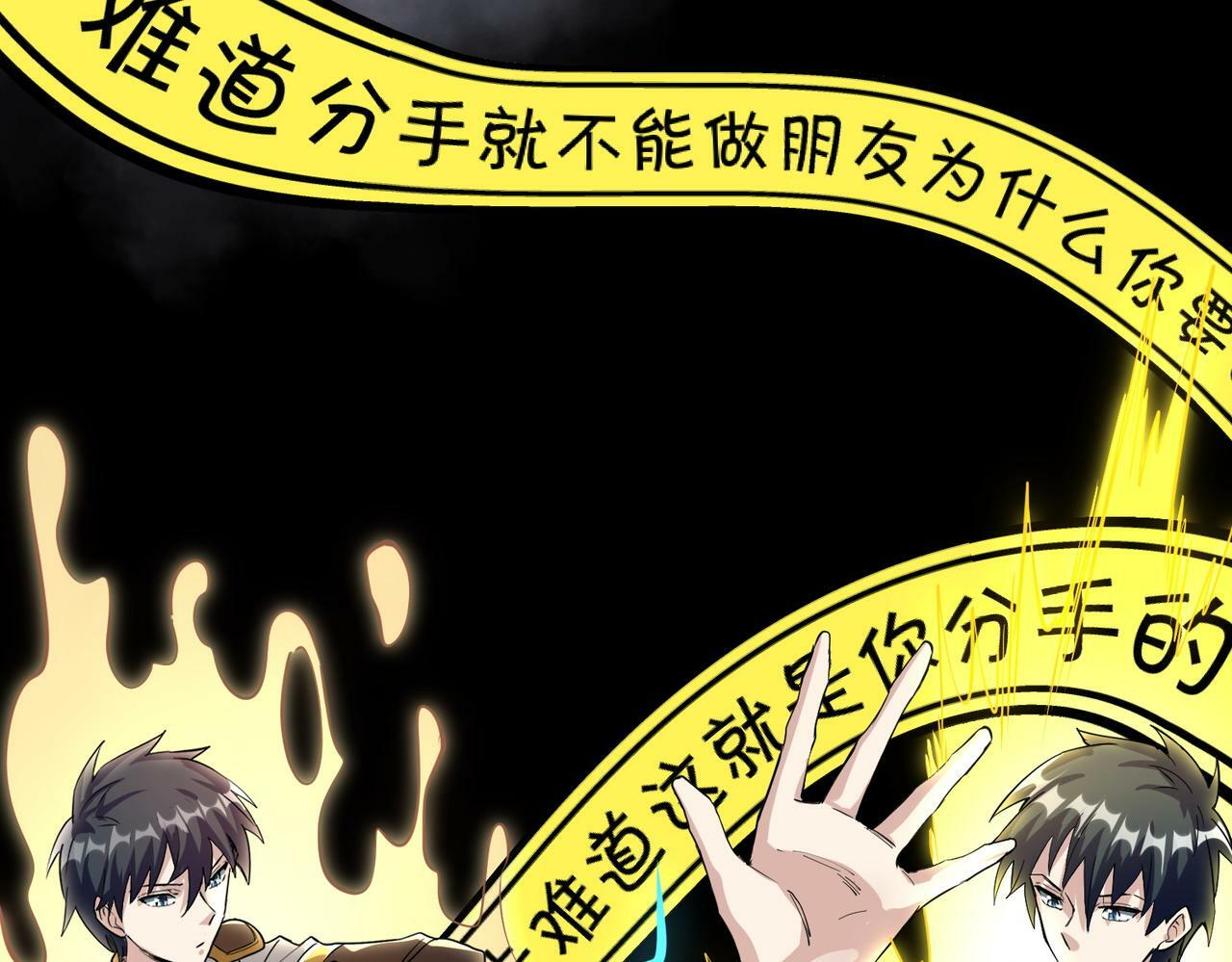 第56话 是时候祭出大杀招了！101
