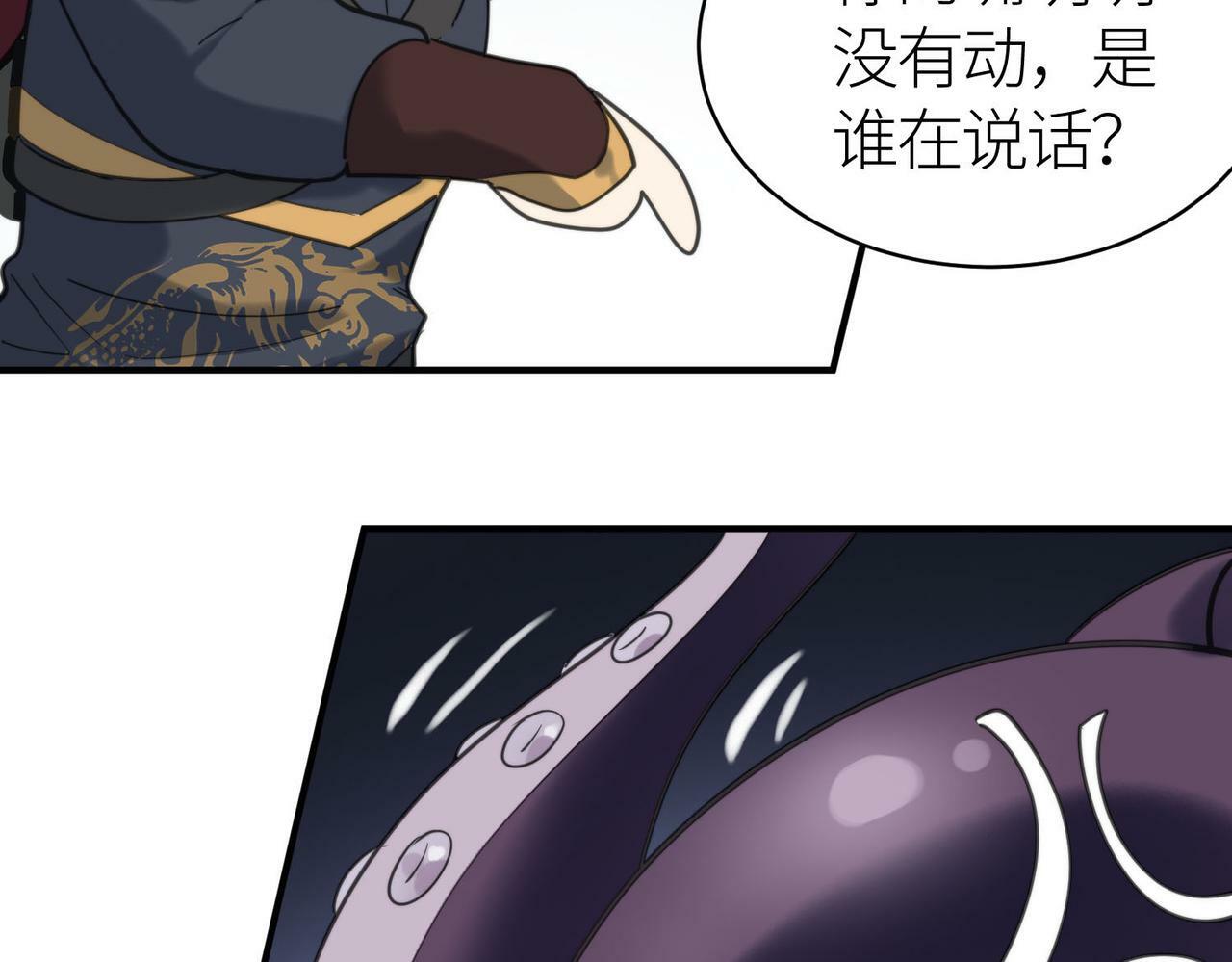 第68话 我爱烤章鱼！8
