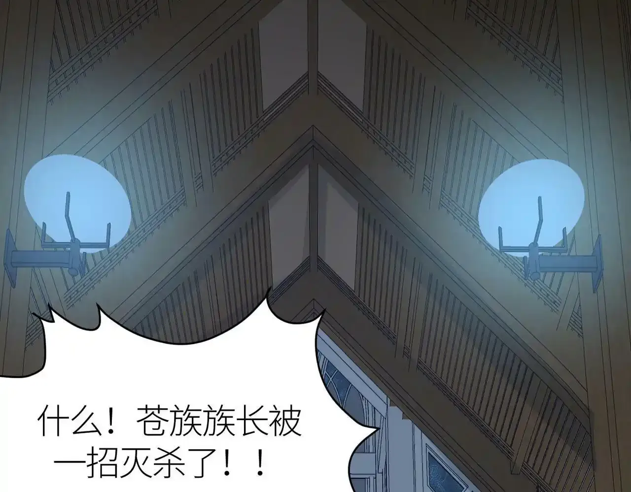 第64话 决战！龙祖转世！116