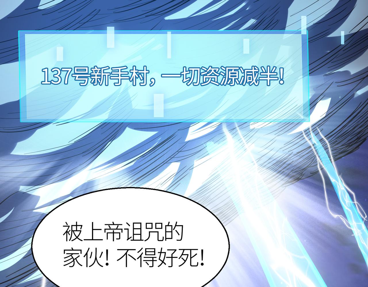 第12话 破败的新手村！94