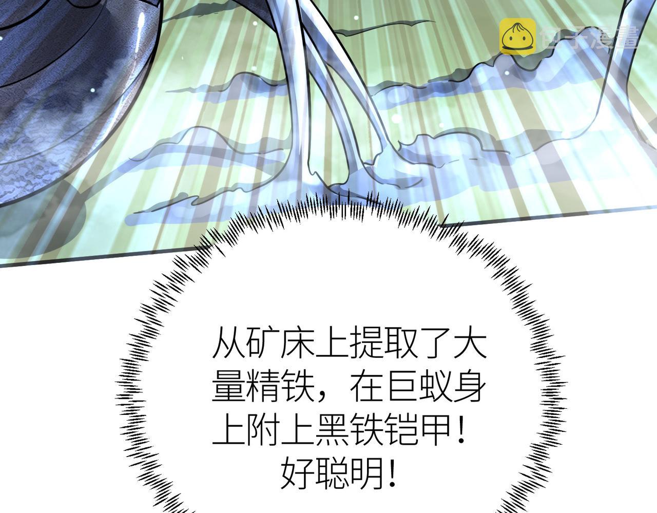第21话 攻略蚁穴165