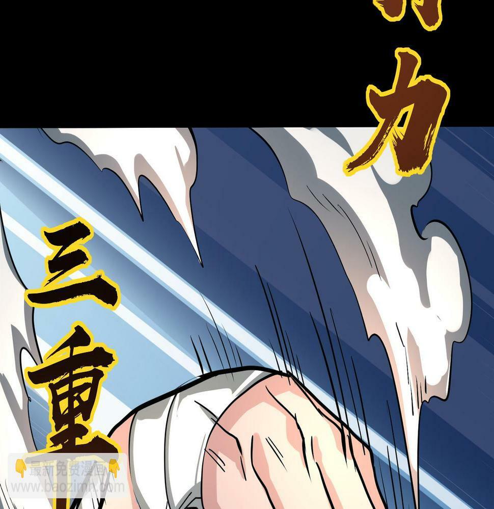 第44话 天地之力，恐怖如斯33