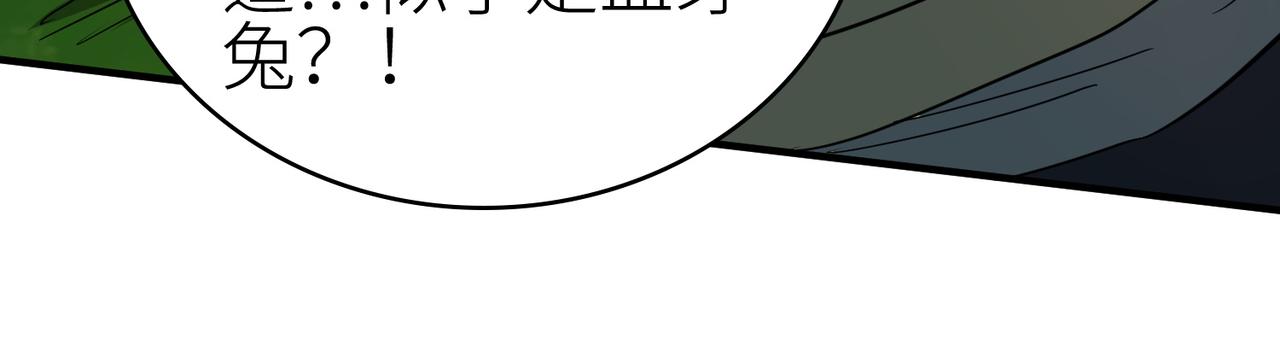 第8话 神秘山洞！114