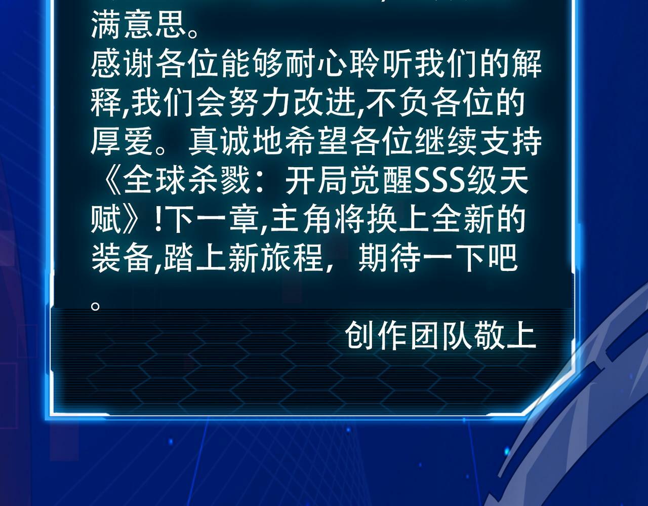 第61话 为什么叫我龙祖？234