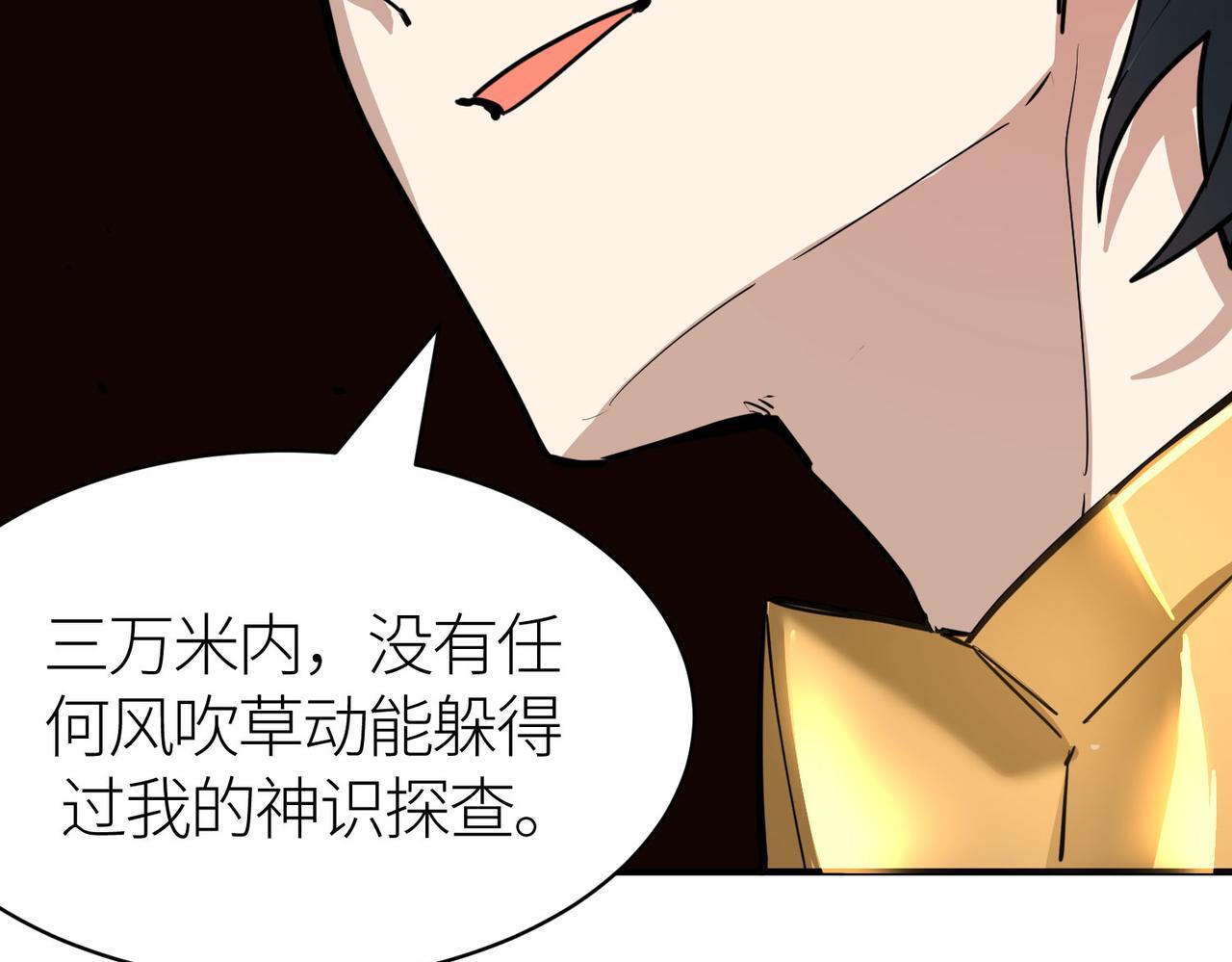 第69话 复活的期望！91