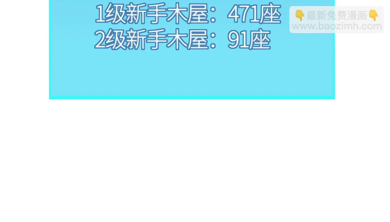 第41话 终到大世界！127