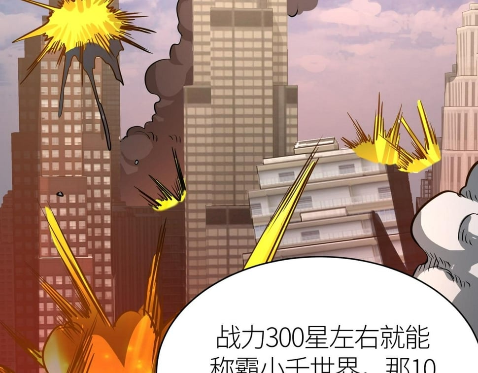 第49话 热武器，就这？87