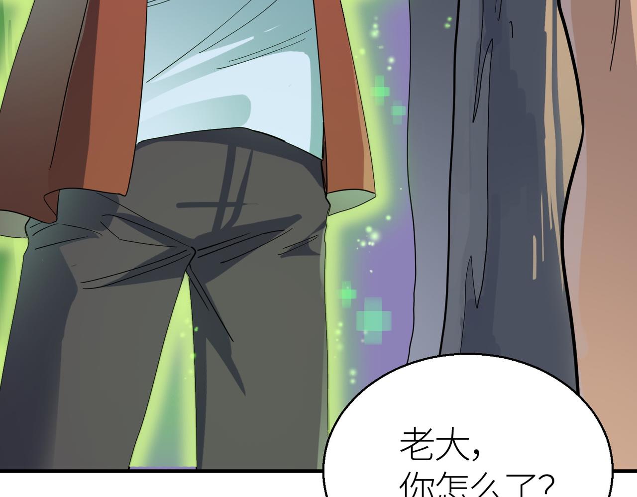 第6话 真视之眼！145