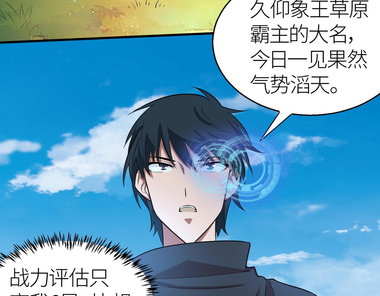 第16话 象王！敢不敢来一场男人大战！54