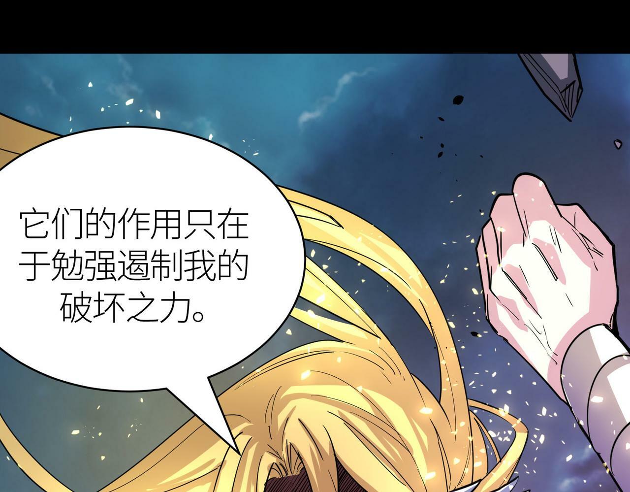 第60话 什么是极限？！183