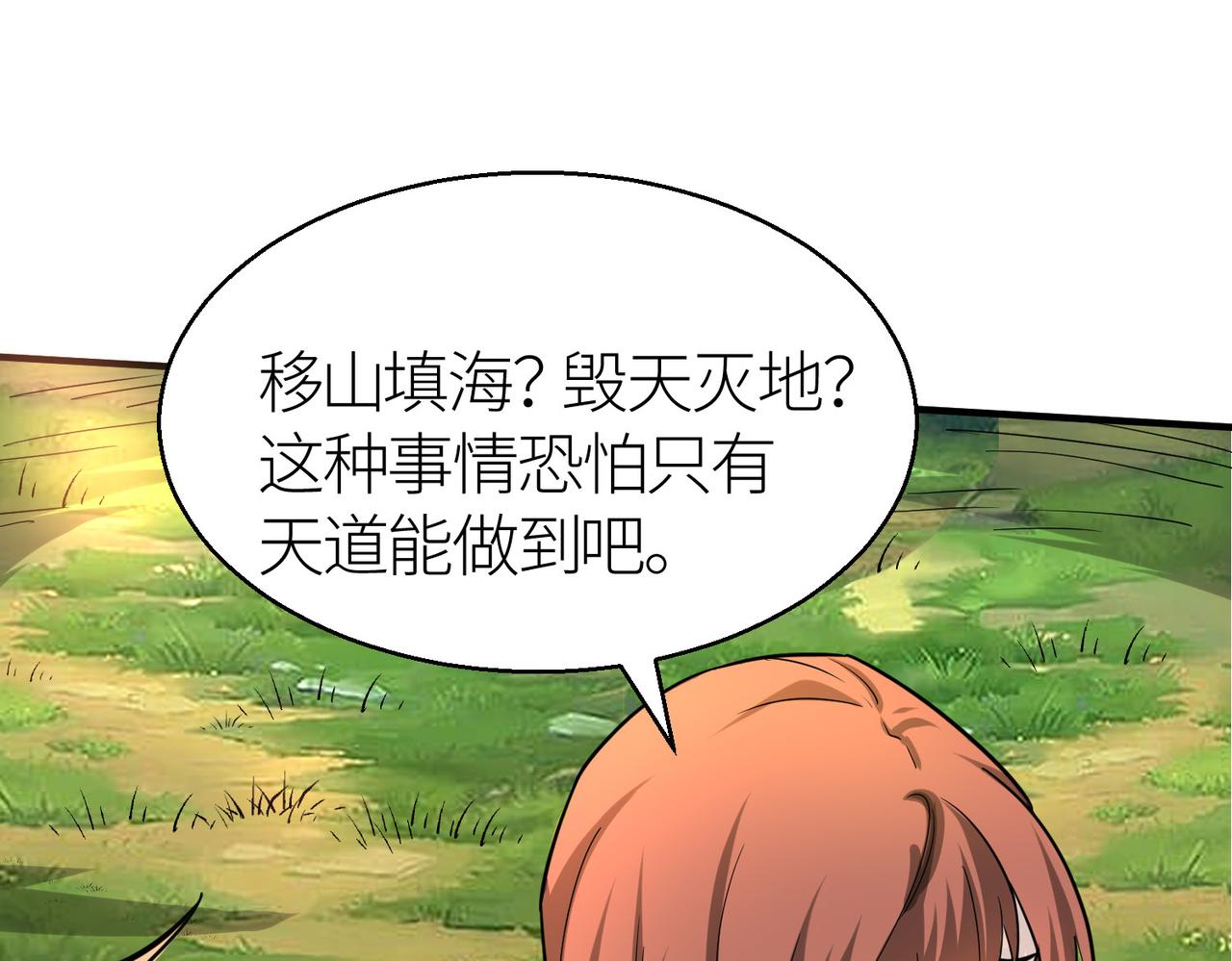 第16话 象王！敢不敢来一场男人大战！92