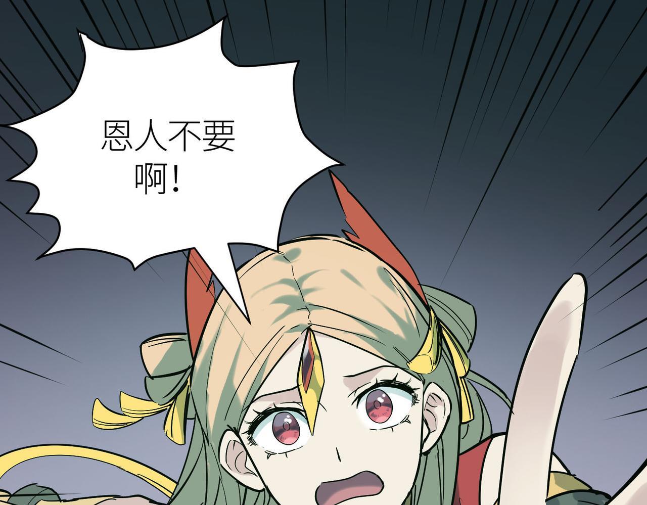 第76话 前往火灵部落163