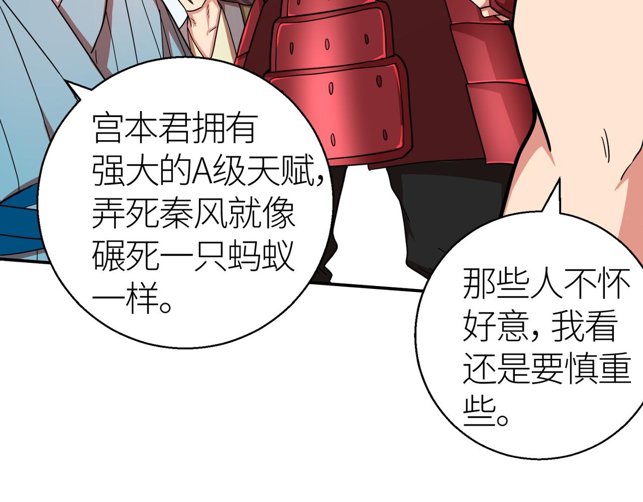 第16话 象王！敢不敢来一场男人大战！134