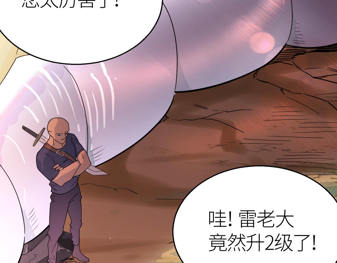 第6话 真视之眼！149