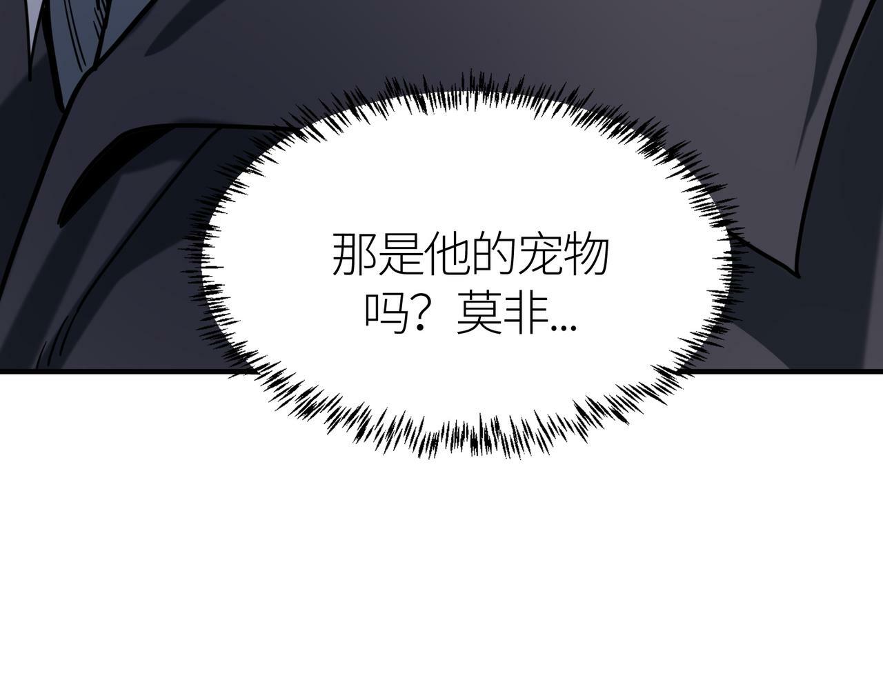 第67话 半神凶兽！80