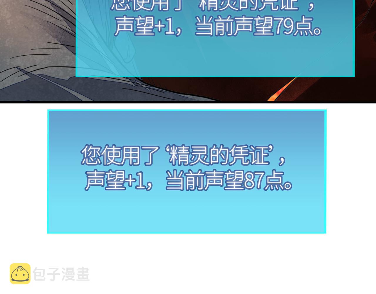 第32话 火海翻涌160