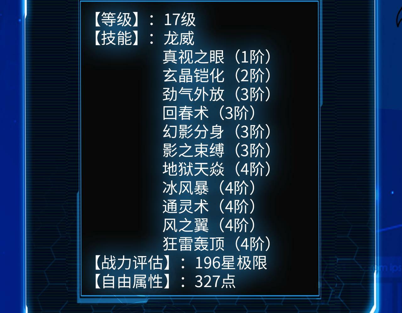第43话 猎杀时刻！195