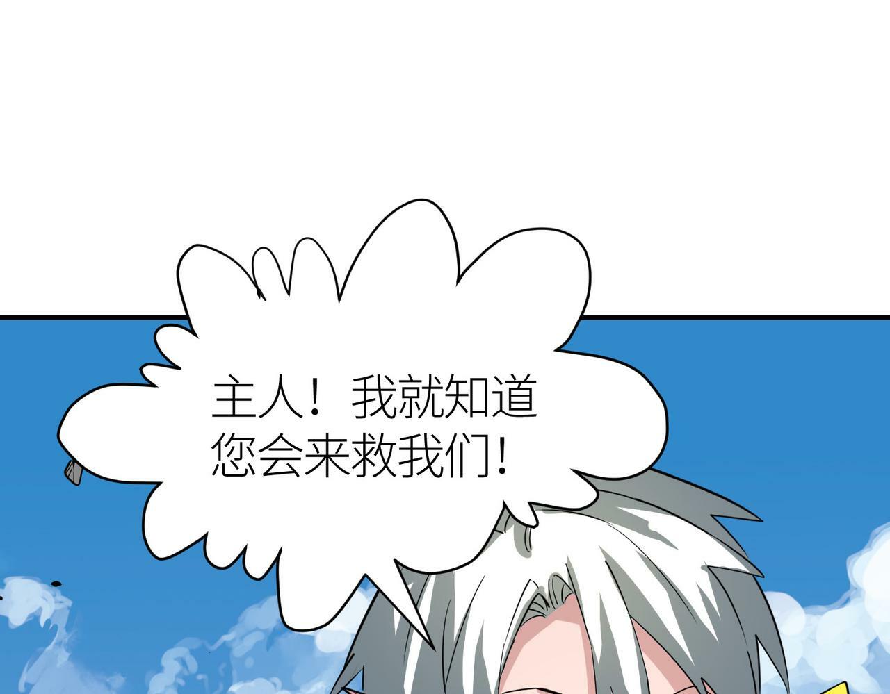 第63话 大军袭来！207