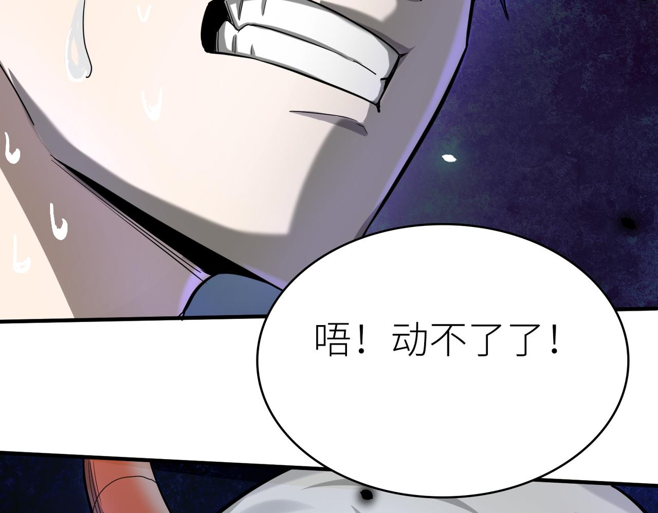 第9话 邪恶干尸121