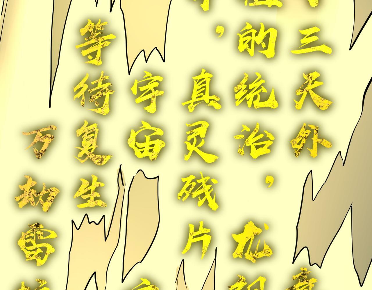 第66话 算计我？一拳轰爆！216