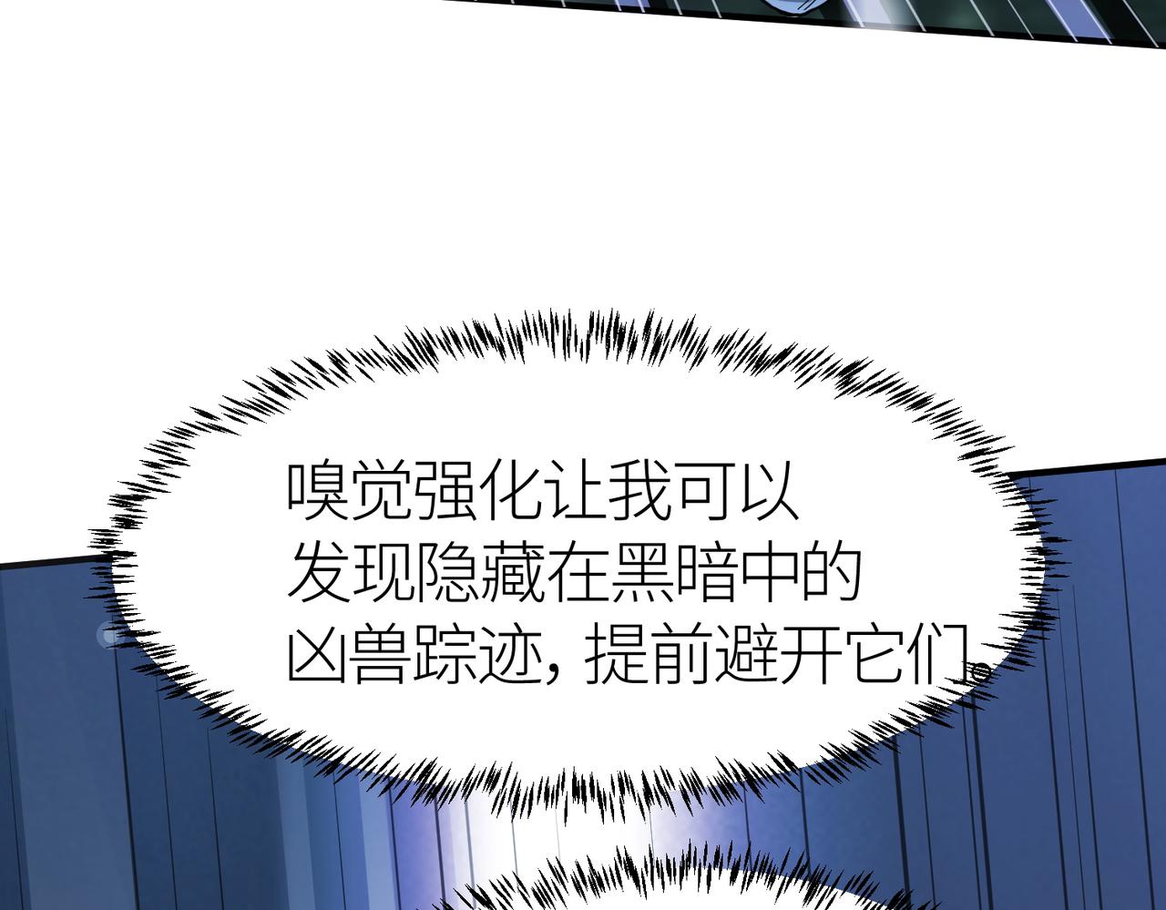 第11话 爆裂熊王43