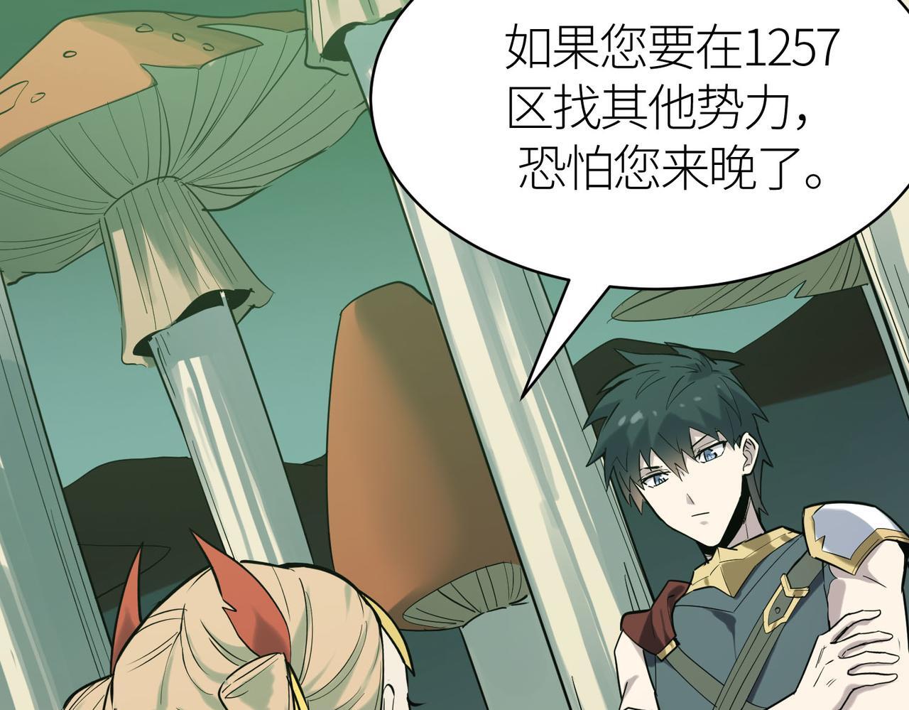 第76话 前往火灵部落192