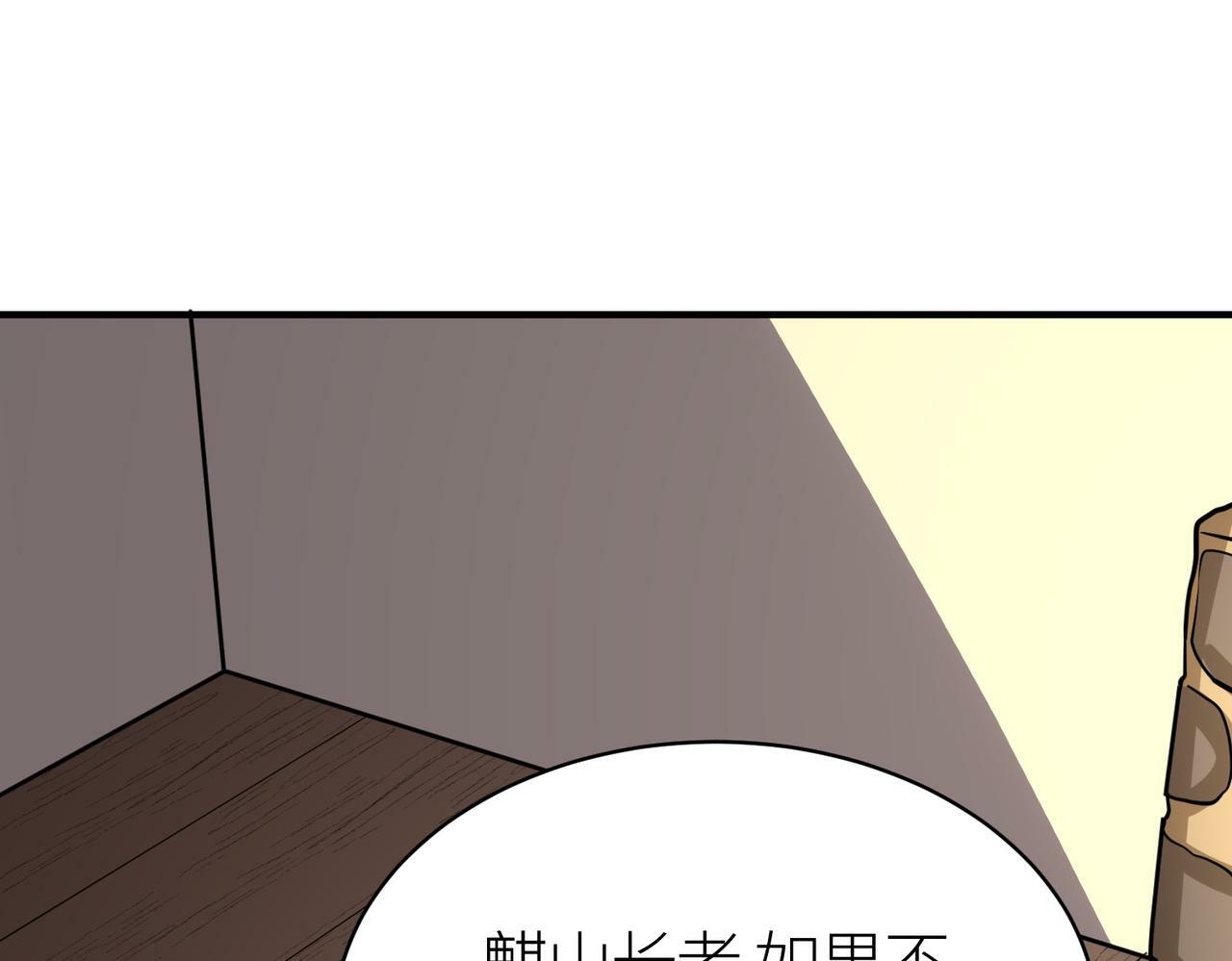 第66话 算计我？一拳轰爆！187
