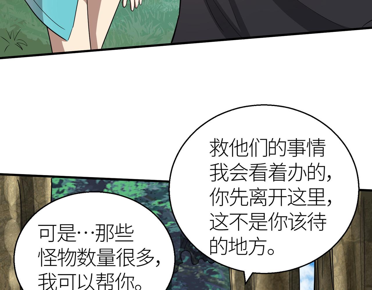 第14话 通往大世界的任务令！129