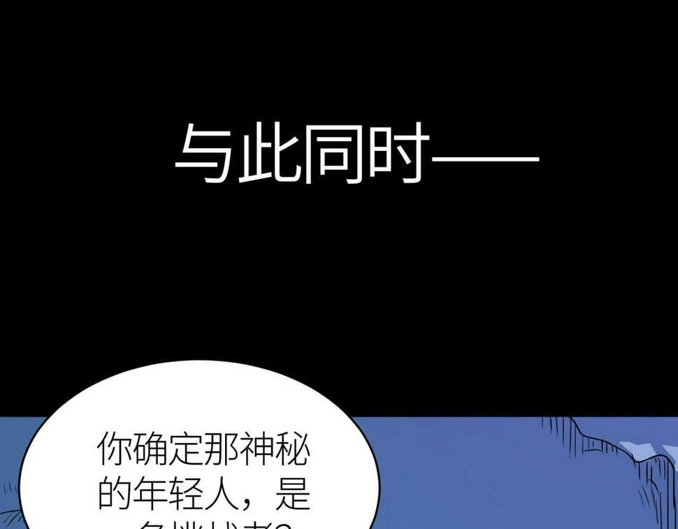 第46话 守护者的阴谋160