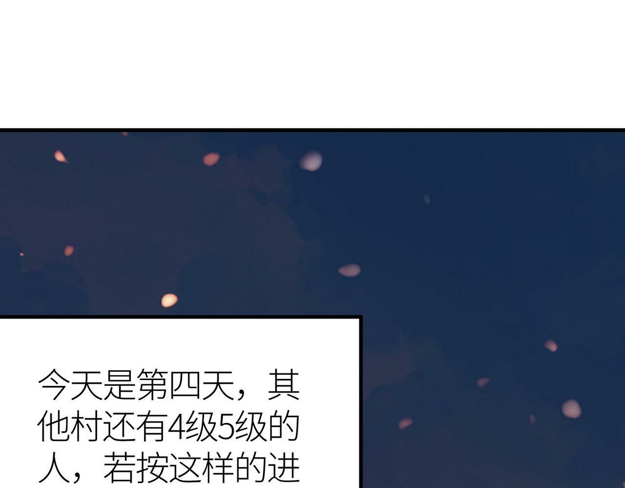 第43话 猎杀时刻！124