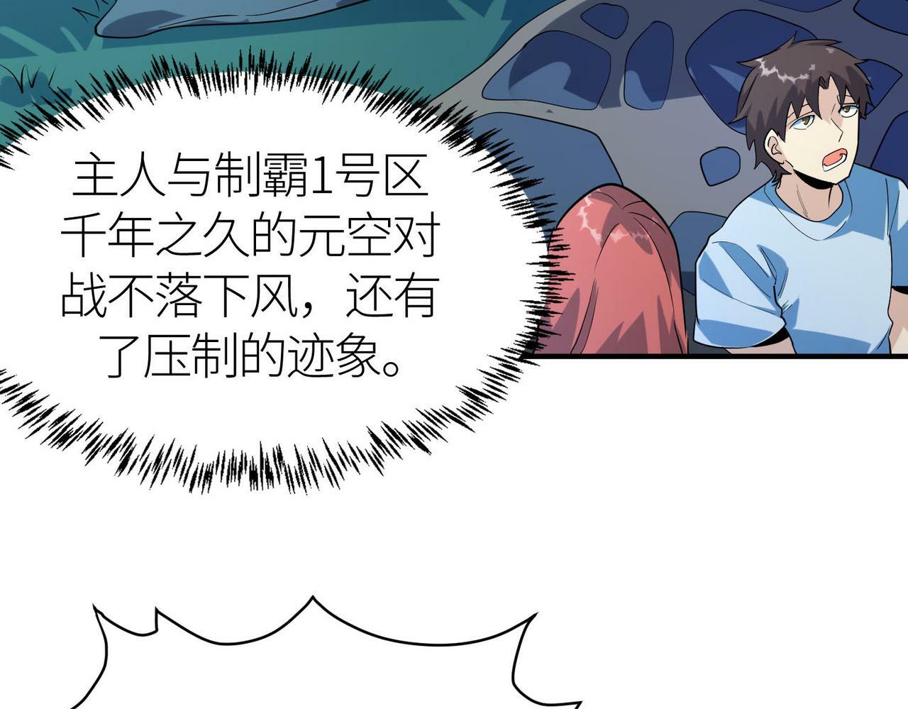 第68话 我爱烤章鱼！181