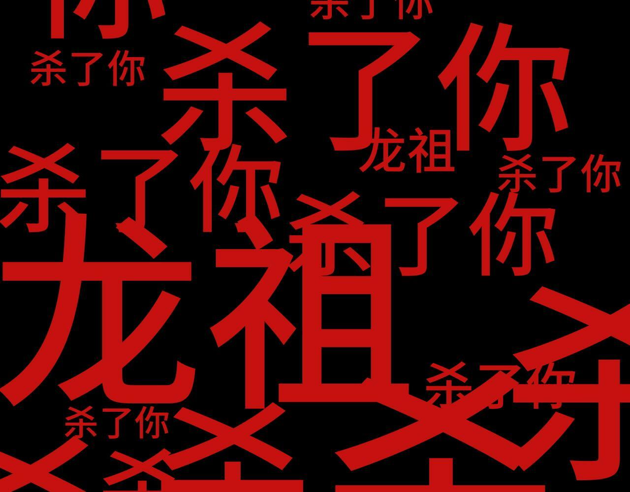 第60话 什么是极限？！118