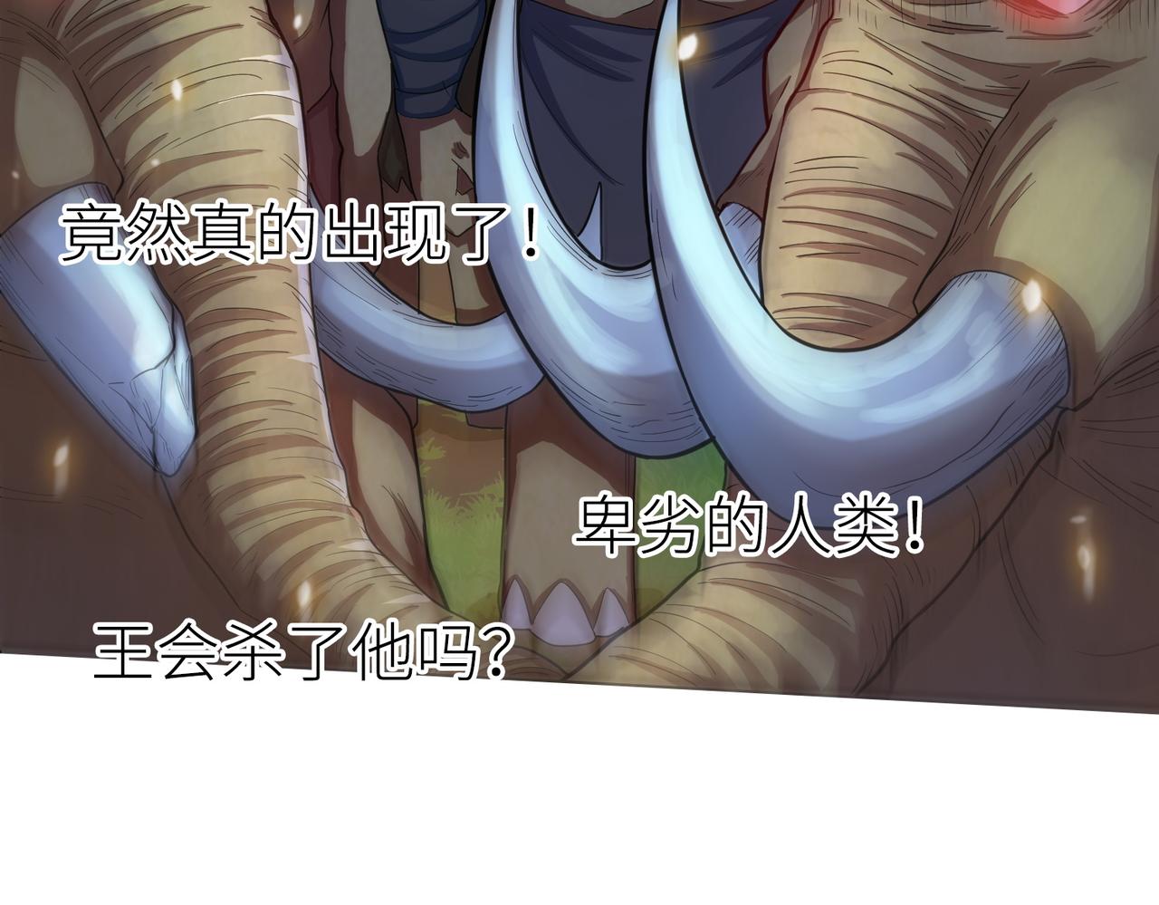 第16话 象王！敢不敢来一场男人大战！35