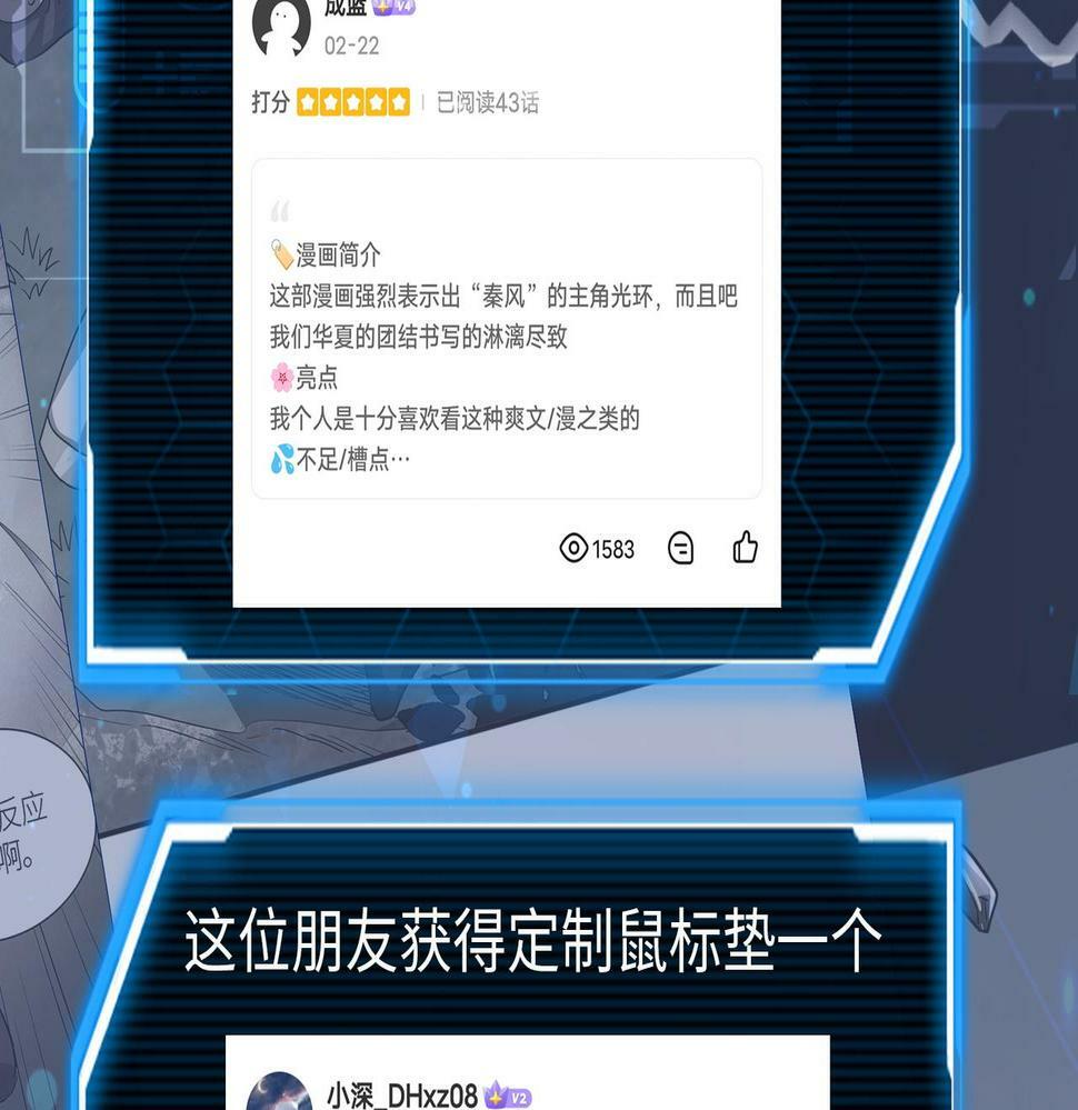 第44话 天地之力，恐怖如斯190